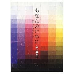 あなたのために―いのちを支えるスープ