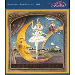 Princess Tutu: Morning Grace