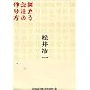 �ׂ����Ђ̍��� (DO BOOKS)