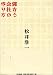 儲かる会社の作り方 (DO BOOKS)