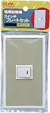 ELPA スイッチプレートセット 片切*1 B-1704H