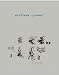 Wordless (Poems)