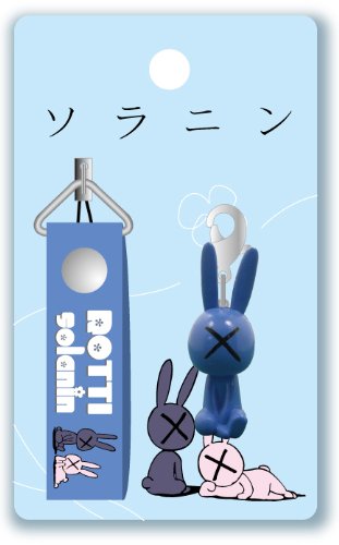 ソラニン マスコットストラップ B