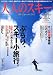 ��l�̃X�L�[ (2005Winter Vol.2) (�u���[�K�C�h�E�O���t�B�b�N�\Ski plus)