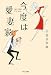 今度は愛妻家