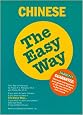 Chinese the Easy Way (Barron's Easy Way)