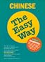 Chinese the Easy Way (Barron's Easy Way)
