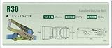 テザック(TESAC) ラッシングベルト ラチェットバックル式 R30E ベルト幅 50mm 010-050A