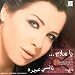 Nancy Ajram-Ya Salaam