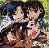 「それゆけ!宇宙戦艦ヤマモト・ヨーコ」Action-1