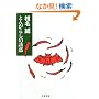 �Ƃ񂪂炵�̗U�f (���t����)