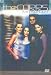The Corrs - Live In London [DVD] [2000]