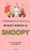 A peanuts book featuring Snoopy (26)