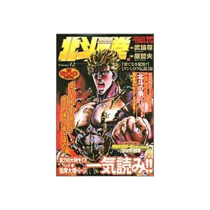 �k�l�̌� 12 (�g�N�}�R�~�b�N�X)