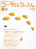 �������ե��å��塽������λ����ڤ���ͤ��� (Vol.01(2005spring))