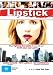Lipstick ( Why I Wore Lipstick to My Mastectomy ) ( Why I Wore Lipstick ) [ NON-USA F...