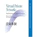 Virtual Private Networks: Technologies and Solutions