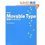 �����V�� Movable Type �W���n���h�u�b�N