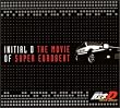 INITIAL D THE MOVIE OF SUPER EUROBEAT