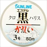 サンライン(SUNLINE) エステル黒ハリス かれい 50m #5