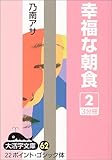 KȒH (2) (劈 (62))