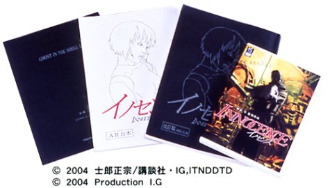 イノセンス リミテッドエディション VOLUME 2 STAFF BOX [DVD]