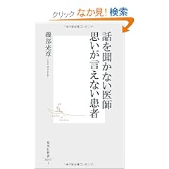 �b�𕷂��Ȃ���t�@�v���������Ȃ����� (�W�p�АV��)