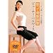座って骨盤調整 ビューティ・ペルヴィス