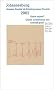 JJOHANNESBURG 2002 - Sommet mondial du d�veloppement durable. Quels enjeux? Quelle contribution des scientifiques.
