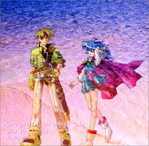 ドラマCD「スターオーシャンEX 第3巻」 ドラマ 結城比呂 飯塚雅弓 金月真美 関智一 半場友恵 松本保典