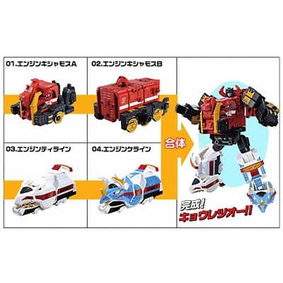 Cover image : 食玩 炎神戦隊ゴーオンジャー ミニプラ 炎神合体キョウレツオー 全4種セット