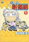 ���Τ��������� (1) CR COMICS DX