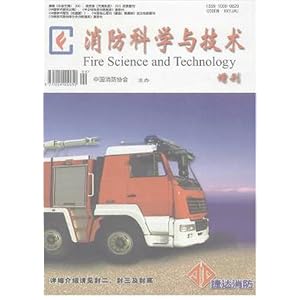 Xiaofang Ke-Ji = Fire Fighting Science and Technology by 