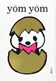 yom yom (ヨムヨム) 2010年 12月号 [雑誌]