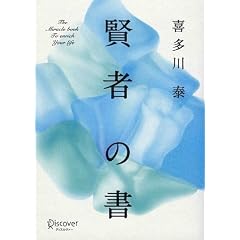 賢者の書(新装版)