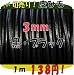 ＴＨＥ切売り！皮ひもシリーズ　１ｍ単位でお切りします！　太さ３ｍｍ　黒・ブラック　（牛本皮・丸革紐）