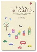 ���󤿤󡢾ä�����Ϥ󤳡������襤�������Τ����������Ǥ��롣�ӥ��ʡ�����Τ���Ρ־ä�����Ϥ󤳡פ��ȤϤ���BOOK��