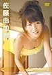 佐藤由加理 Sweet Fairy [DVD]