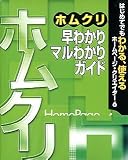 Homepage Creator 6 (�K�C�h�u�b�N�t)