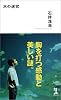 水の迷宮 (カッパノベルス)