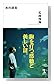 ����µ� (���åѥΥ٥륹)
