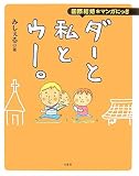 ��ݷ뺧���ޥ󥬤ˤä� �����Ȼ�ȥ�����