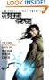 Rising Stars, Book 1: Born in Fire (J. Michael Straczynski's rising stars)