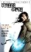 Books : Rising Stars, Book 1: Born in Fire (J. Michael Straczynski's rising stars)