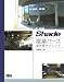 Shade建築パース超実践テクニック