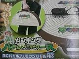 ムシキング バトルフィールドケース