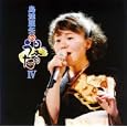 島津亜矢 BS日本のうたIV<br>島津亜矢<br> (CD - 2006)