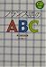 �ե�󥹸��ABC