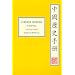 Ancient China in Translation