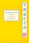 Chinese History: A Manual, Revised and Enlarged